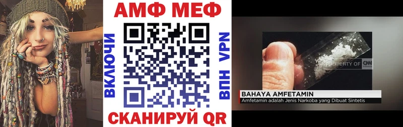 АМФ Розовый  купить наркотики цена  blacksprut tor  Славгород 