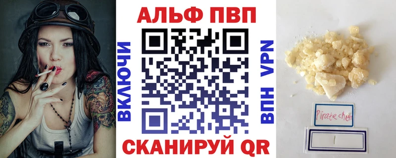Альфа ПВП кристаллы  сколько стоит  Славгород 