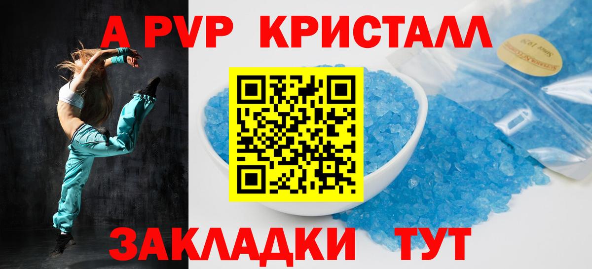 Alfa_PVP мука  Alfa_PVP кристаллы  Славгород  Alfa_PVP Crystall  дарнет шоп  Вход с VPN 