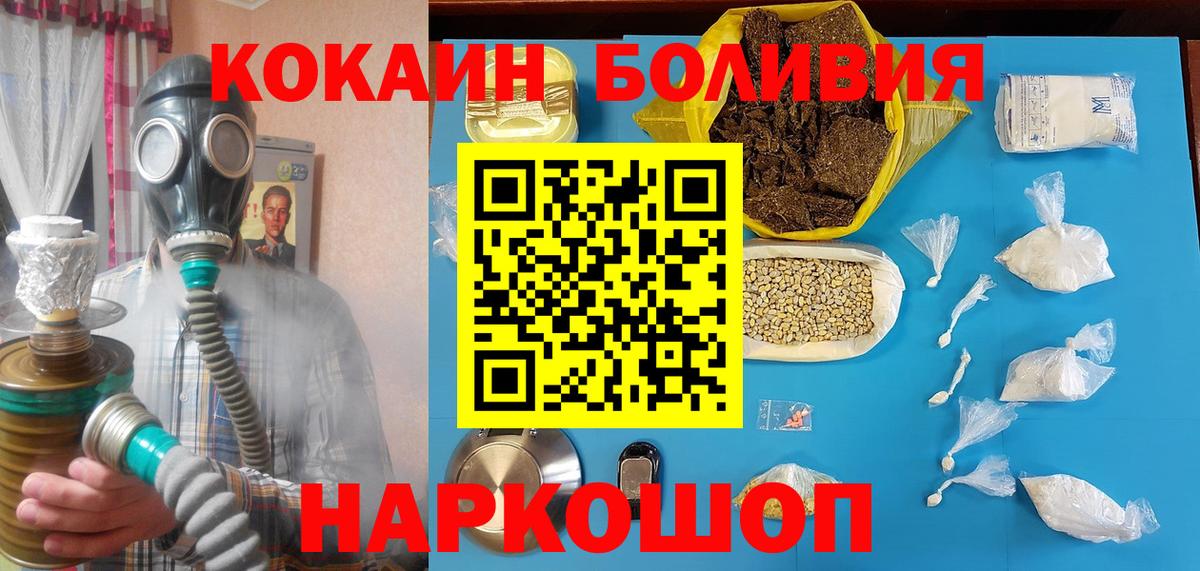Кокаин Колумбийский Славгород