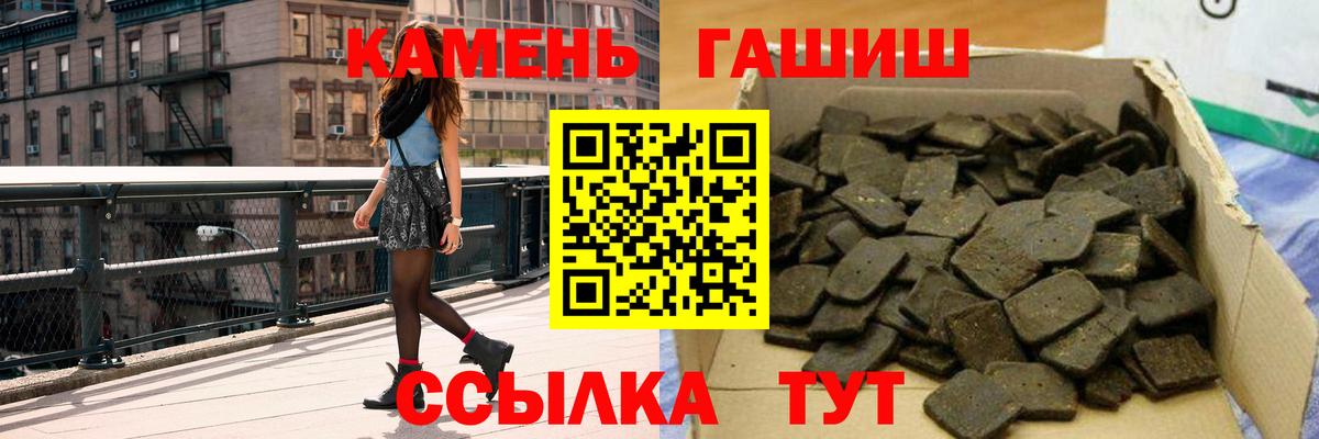 ГАШ гашик Славгород