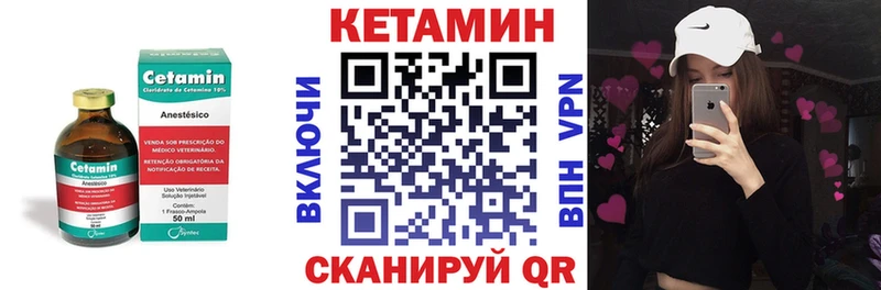 Кетамин ketamine  Славгород 