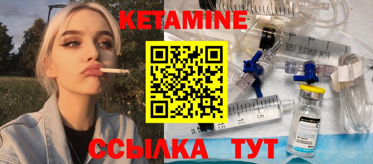 Славгород  Кетамин VHQ  mega вход  Вход с VPN 