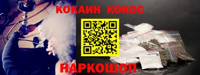 спайс Можайск