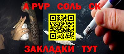 спайс Можайск