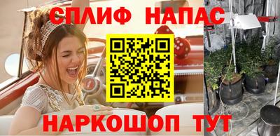 спайс Можайск