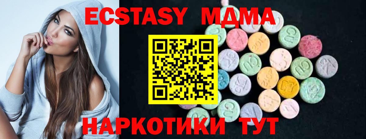 МДМА молли Славгород