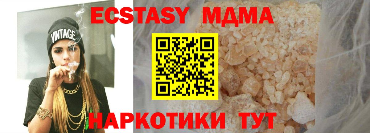 MDMA молли  МДМА Molly  MDMA  Славгород  Вход с VPN 