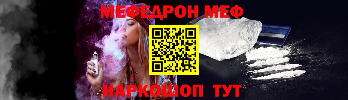 МЕФ мука Славгород