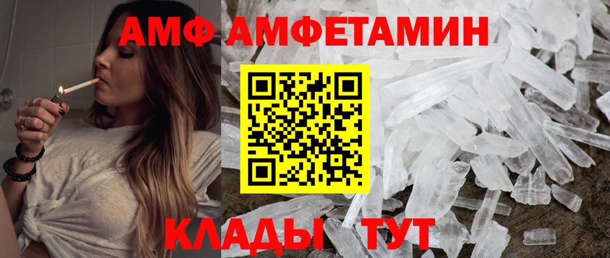 Первитин Декстрометамфетамин 99.9%  Вход с VPN  Славгород 