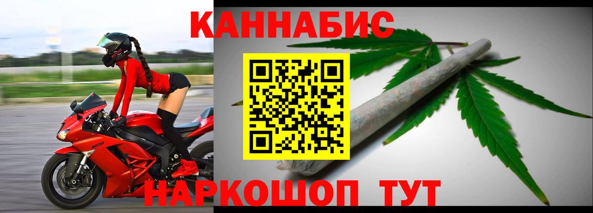 Бошки марихуана план  Вход с VPN  Шишки марихуана Amnesia  Бошки Шишки AK-47  Славгород 